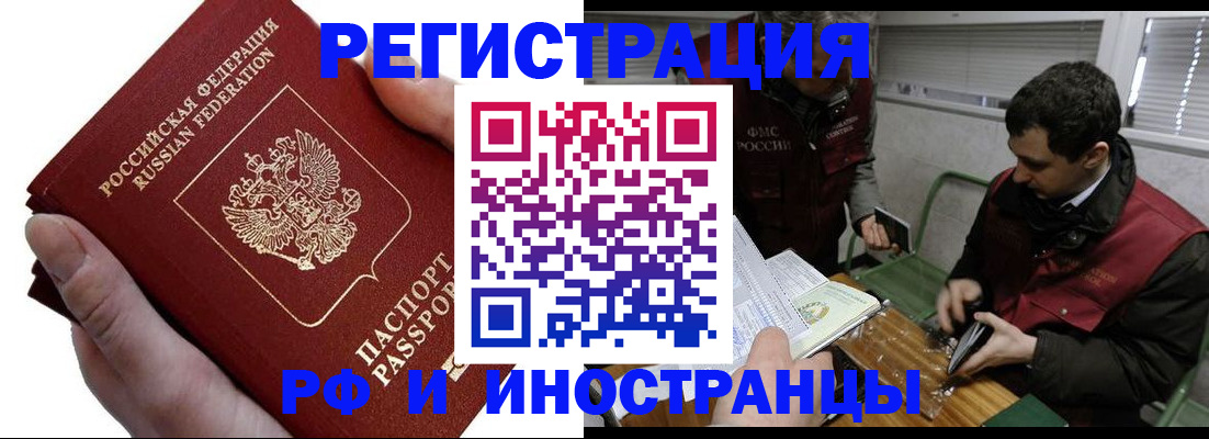 регистрация в Поворино