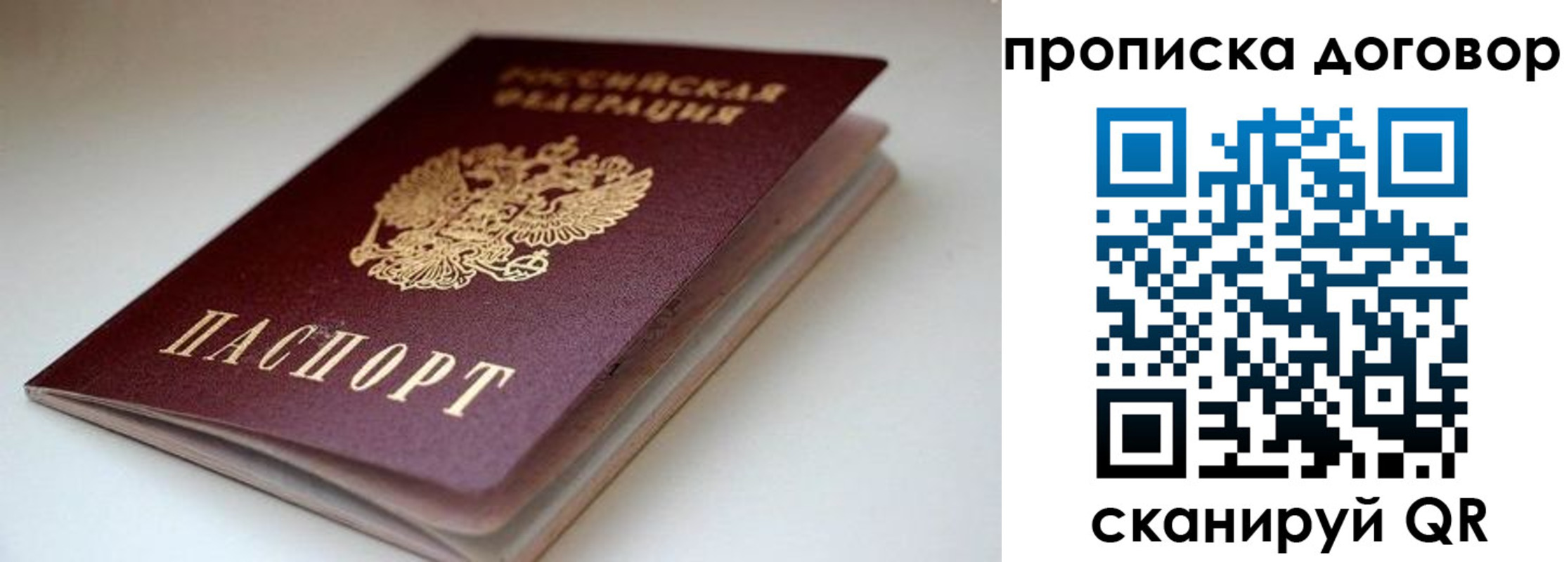 временная регистрация в квартире в Поворино