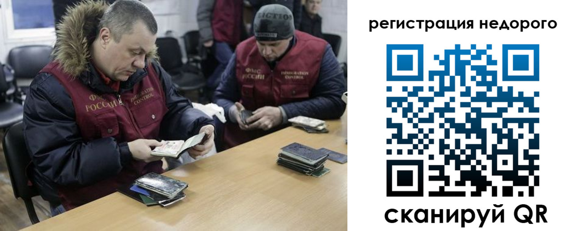прописка в квартире в Поворино
