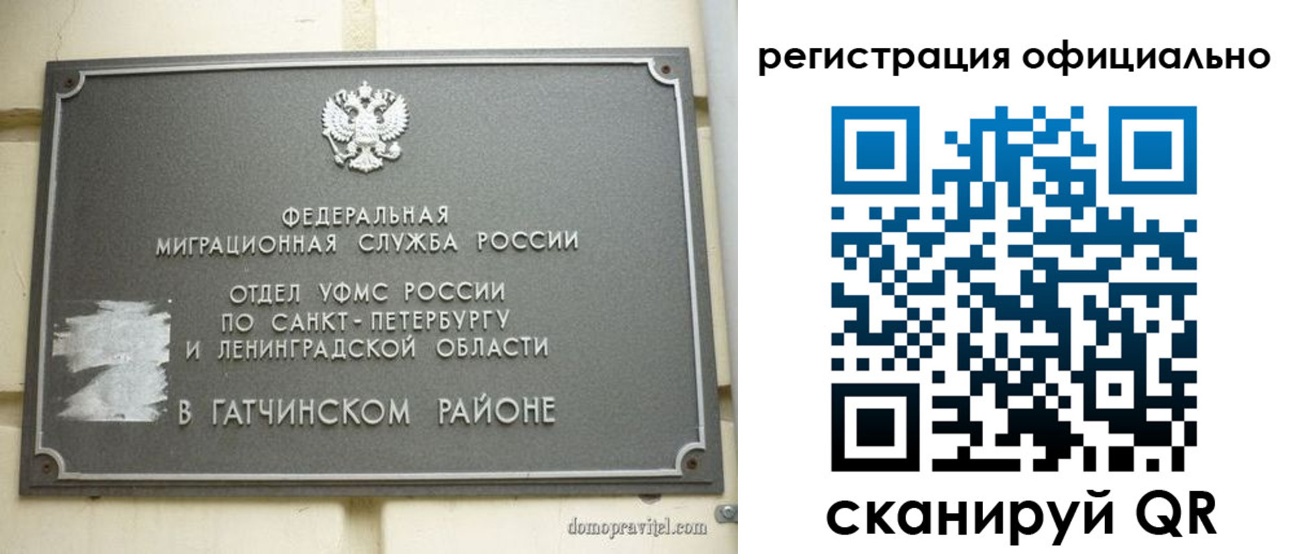 купить прописку в Поворино