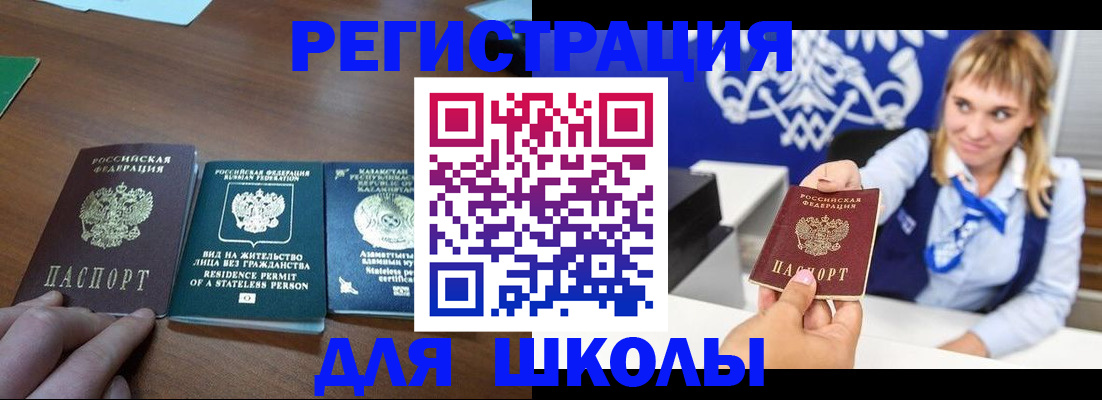 прописка для военкомата в Поворино