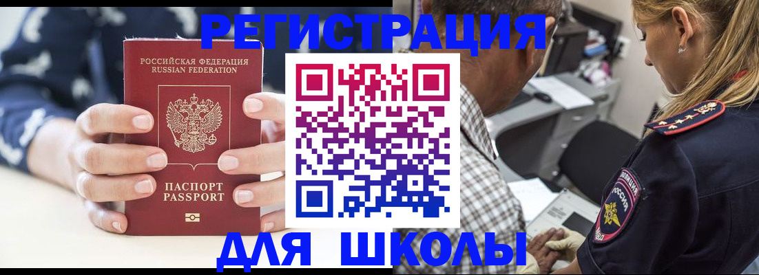 прописка поиск в Поворино