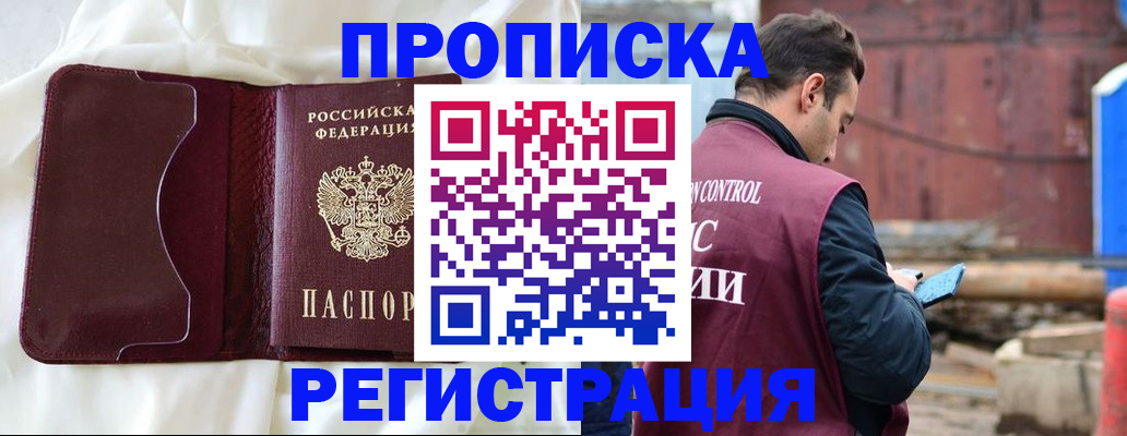 найти адрес прописки в Поворино