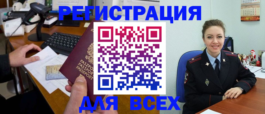 временная регистрация 2025 в Поворино