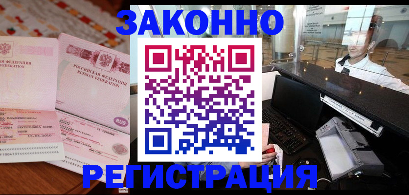 временная регистрация надежно в Поворино