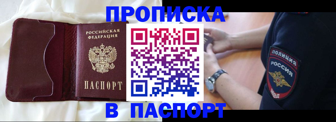 найти адрес прописки в Поворино