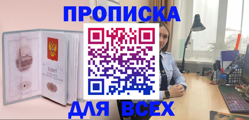 временная регистрация 2025 в Поворино