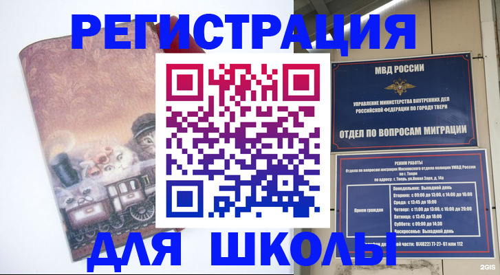 пропишу в квартире в Поворино