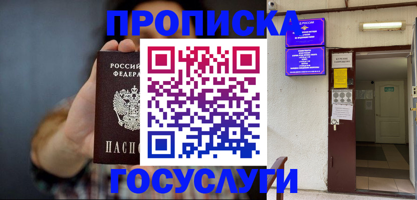 временная регистрация гарантия в Поворино