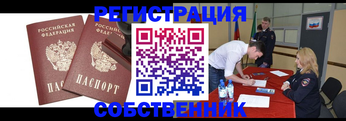 прописка для военкомата в Поворино